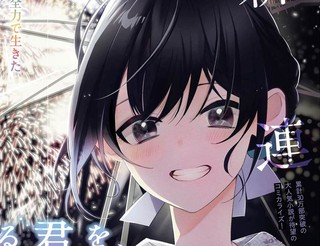 我永远不会忘记 灿烂一瞬间的你漫画2.1
